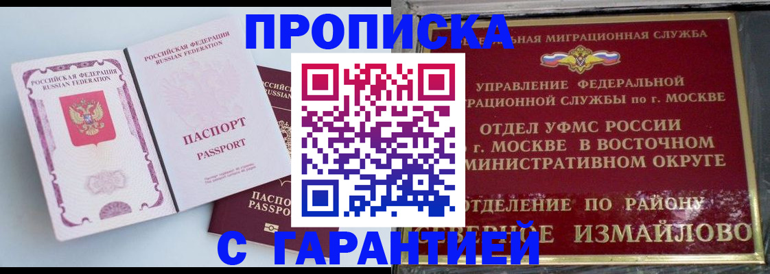 прописка регистрация в Среднеуральске