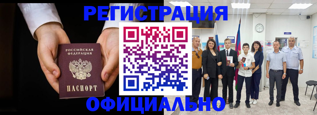 временная регистрация гарантия в Среднеуральске