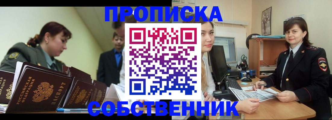 временная регистрация недорого в Среднеуральске