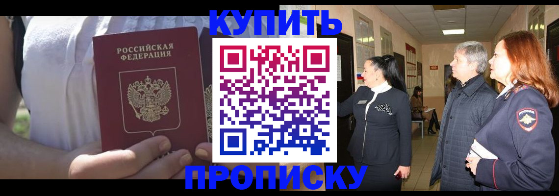 временная регистрация надежно в Среднеуральске