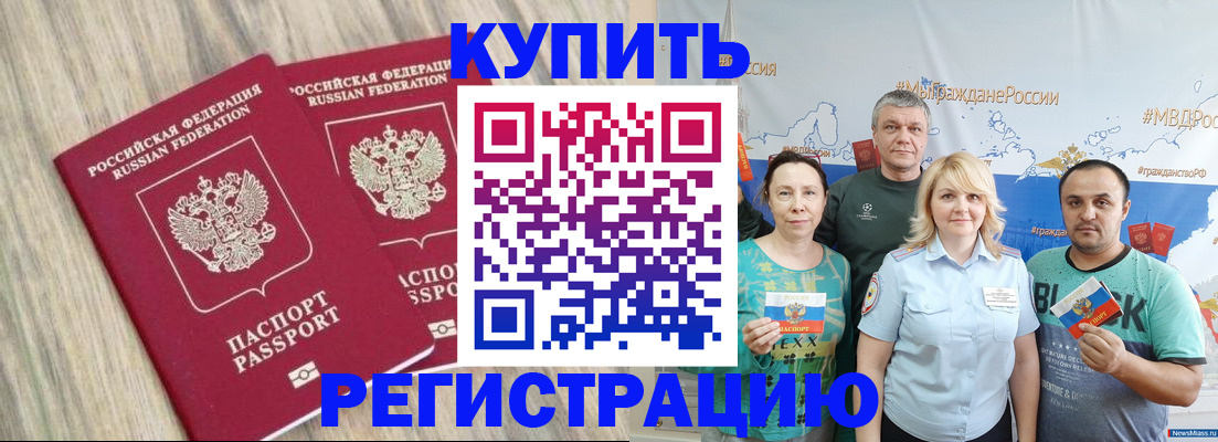 прописка для школы в Среднеуральске