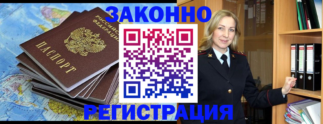 временная регистрация надежно в Среднеуральске