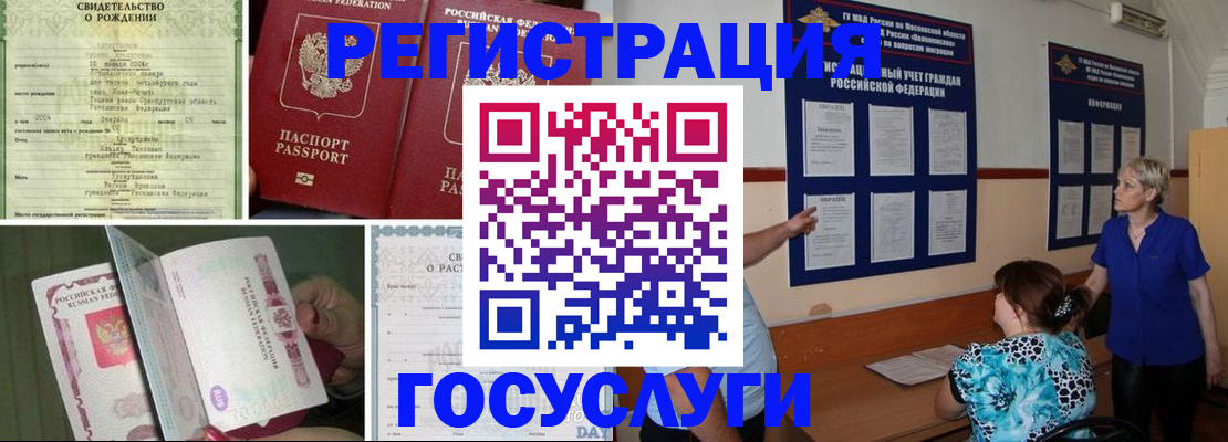 временная регистрация в Среднеуральске
