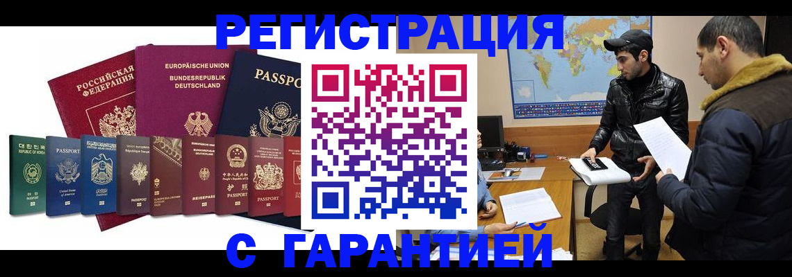 прописка иностранных граждан в Среднеуральске