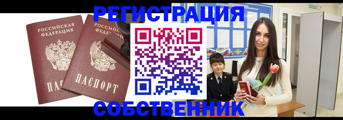 пропишу в квартире в Среднеуральске